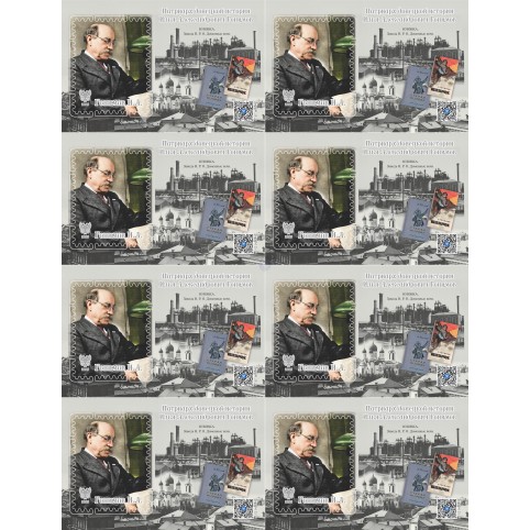 Лист виньеток  «Патриарх Донецкой истории И.А. Гонимов»